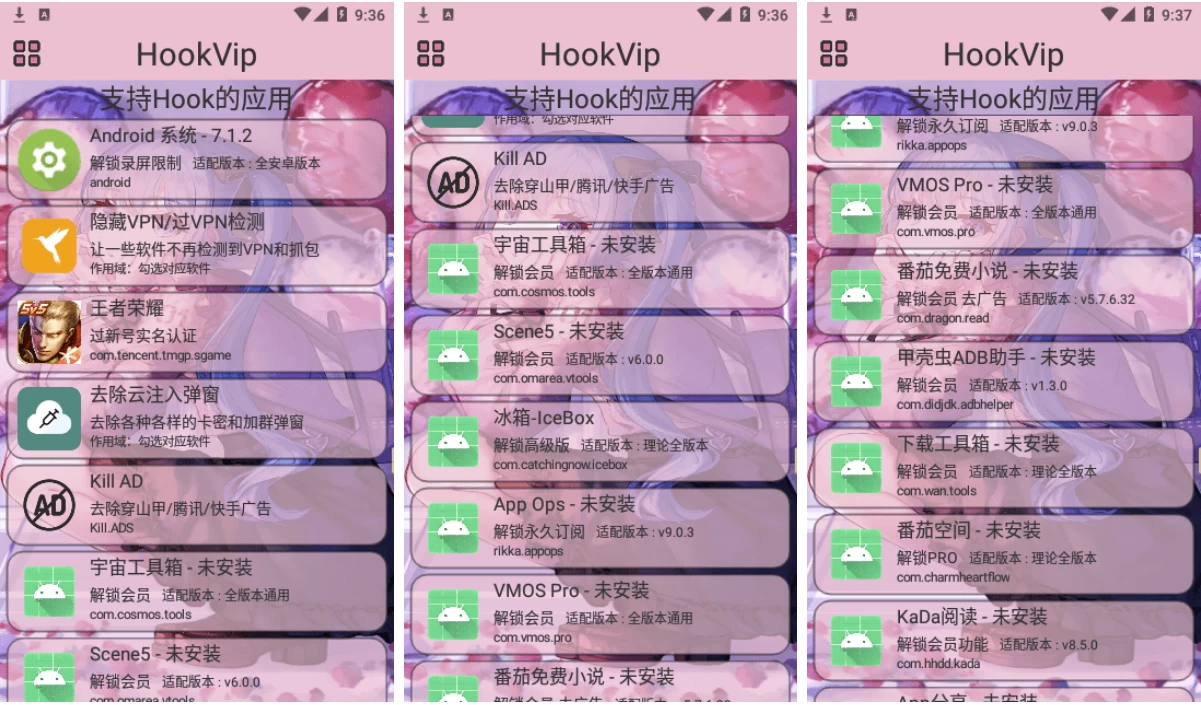 安卓HookVip v4.0.8 解锁会员模块，支持超多软件随意解锁各种VIP模块