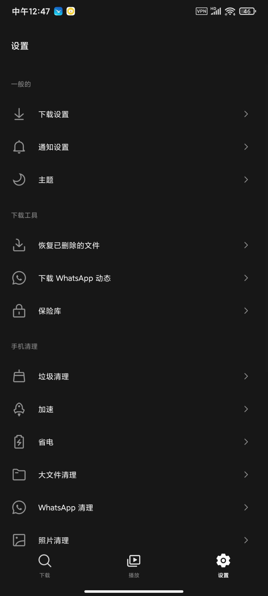 SnapTube油管下载器 v7.40.0 最新版 视频音乐免费youtube下载器