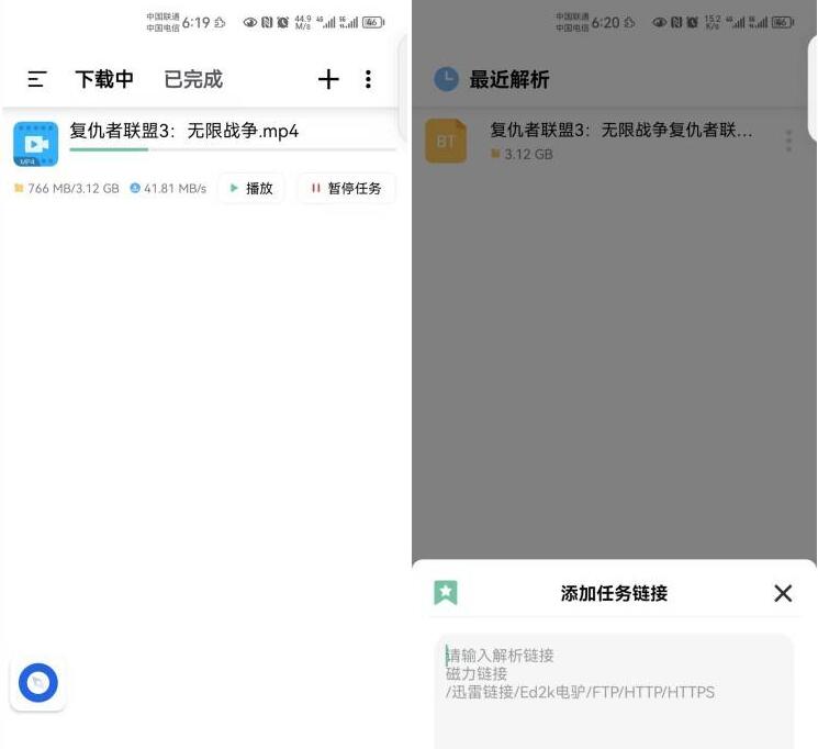 安卓悟空磁力下载v129会员解锁版 高速无限下载功能 自动切换备用源