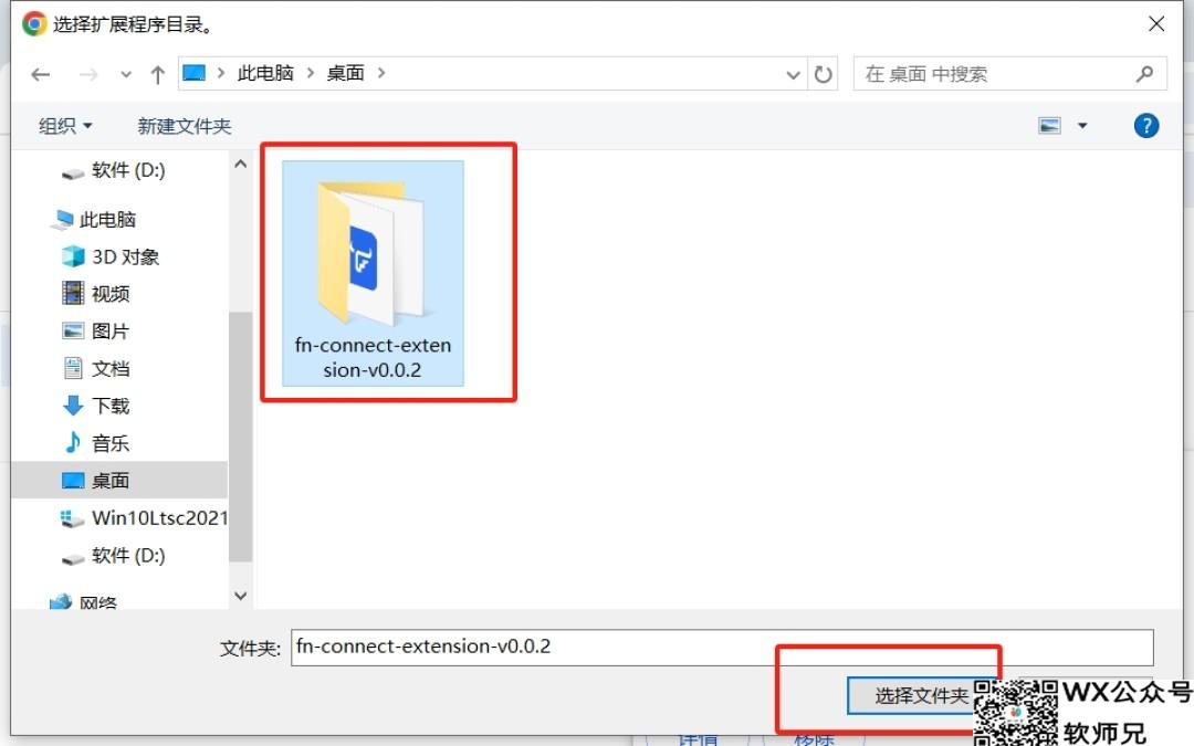 飞牛NAS浏览器插件发布：终于无公网也能直接访问Docker服务了！