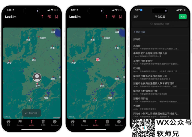 iOS 巨魔神器，Geranium 天竺葵：6大功能，个个都解决痛点