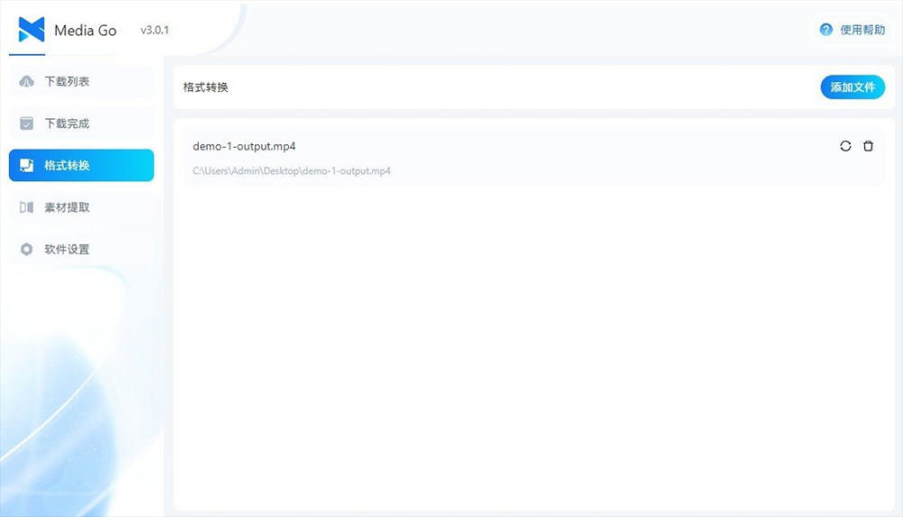 【PC】Mediago v3.0.1全能视频嗅探神器 m3u8视频播放文件轻松整合拿下【108M】