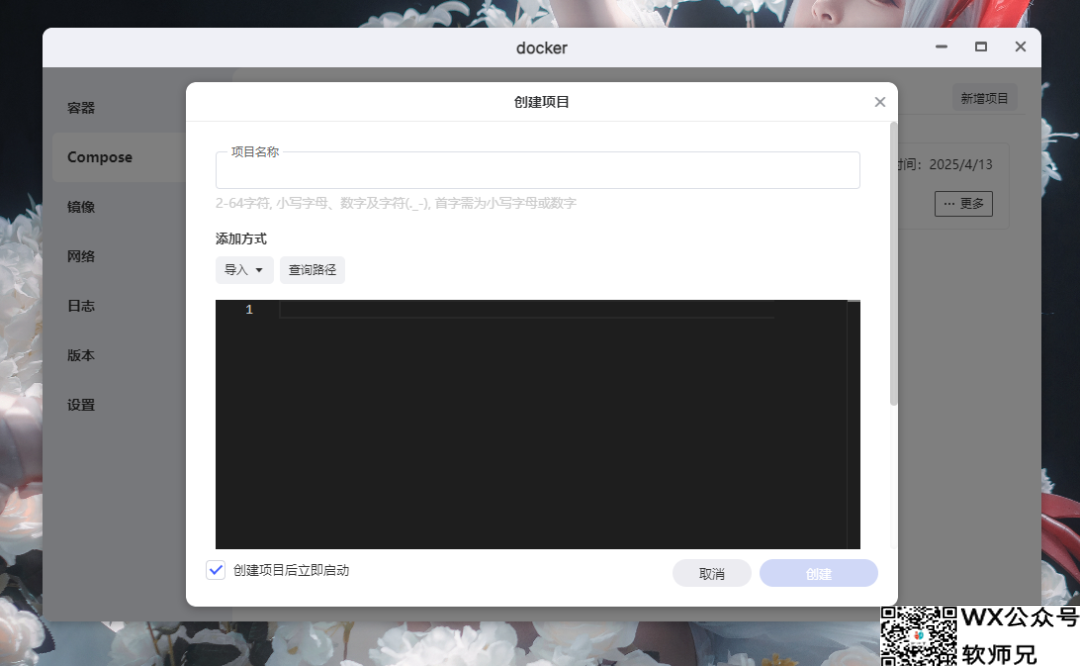 compose