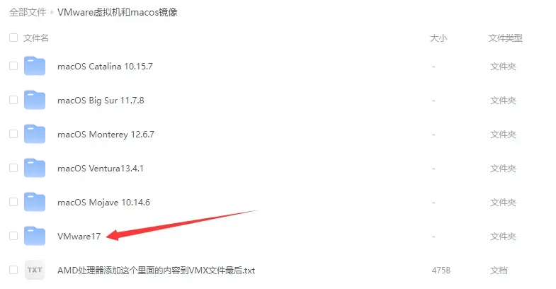 Win10/11下通过VMware 17虚拟机安装macOS教程，镜像更新至macOS15.3.2