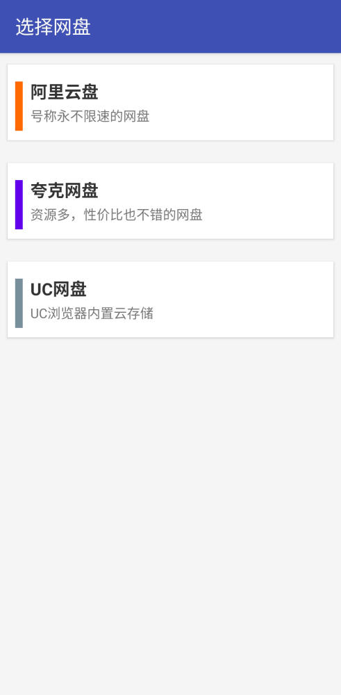 就是加速 1.4.0 夸克/UC/阿里网盘解除下载限速，告别VIP