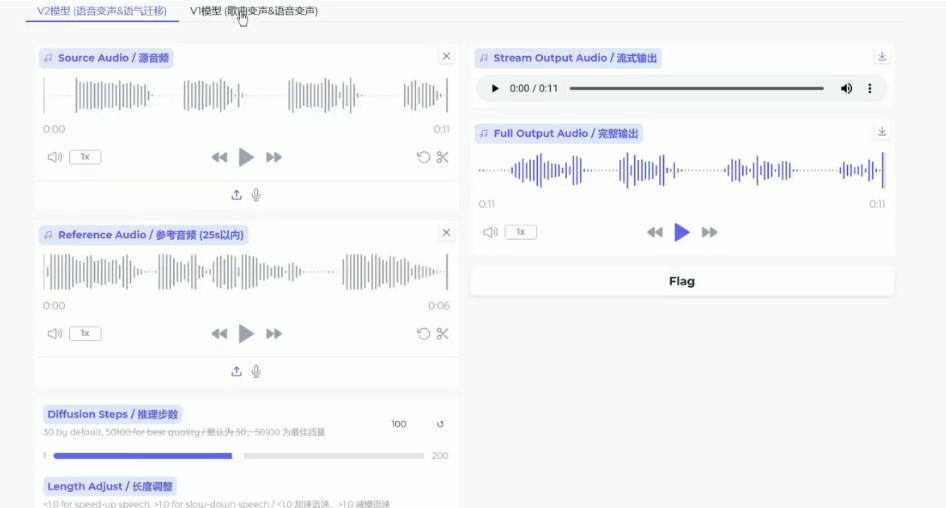 最牛实时变声声音克隆 最新AI变声器Seed-VC V2.1整合包 支持V2模型 音色效果改善 已优化加速