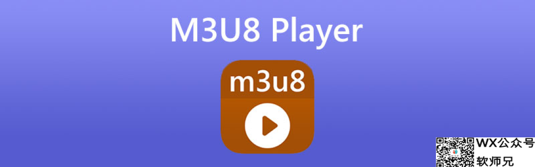 m3u8文件