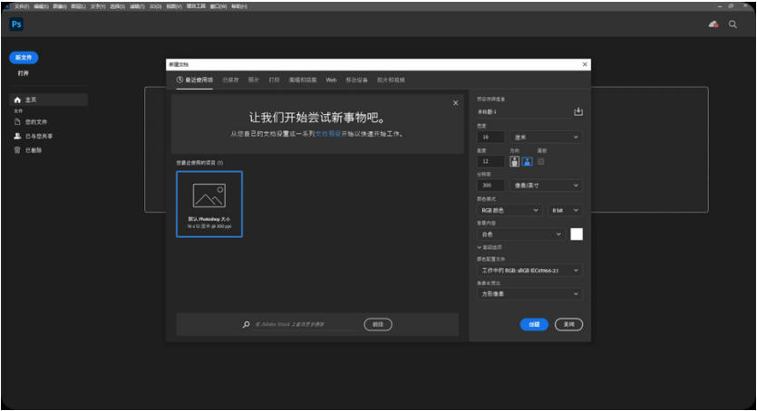 Adobe Photoshop 2025 v26.6.1.7 中文绿色精简版/免激活/免安装/支持AI网络神经滤镜