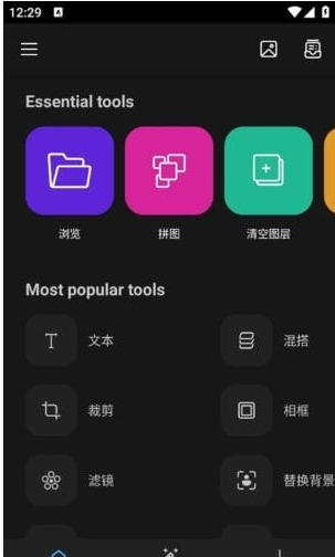 Photo Studio PRO安卓版(照片编辑修图应用) v2.8.1.4152 高级专业版
