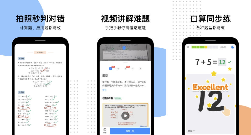 安卓爱作业 v5.1 高级版 快速批改学习作业 错题有视频讲解