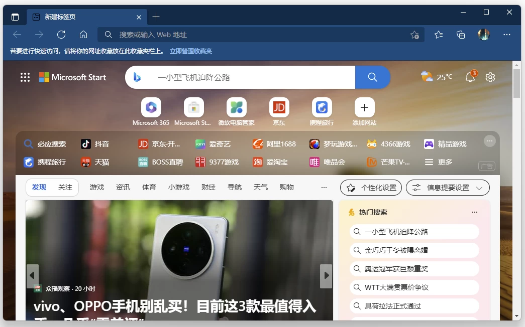 Microsoft Edge v136.0.3240.76 离线安装包