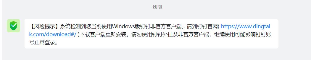 钉钉消息防撤回补丁PC版 6.5.5 吾乐吧优化版（支持消息防撤回+钉钉多开+支持消息永不已读）插图4