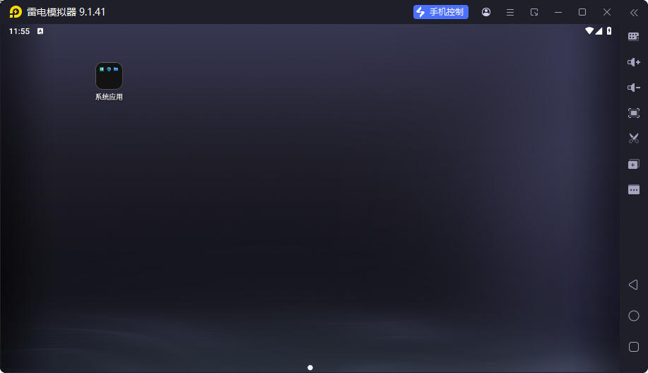 最新雷电模拟器9(64) v9.1.45.1 去广告绿色纯净版