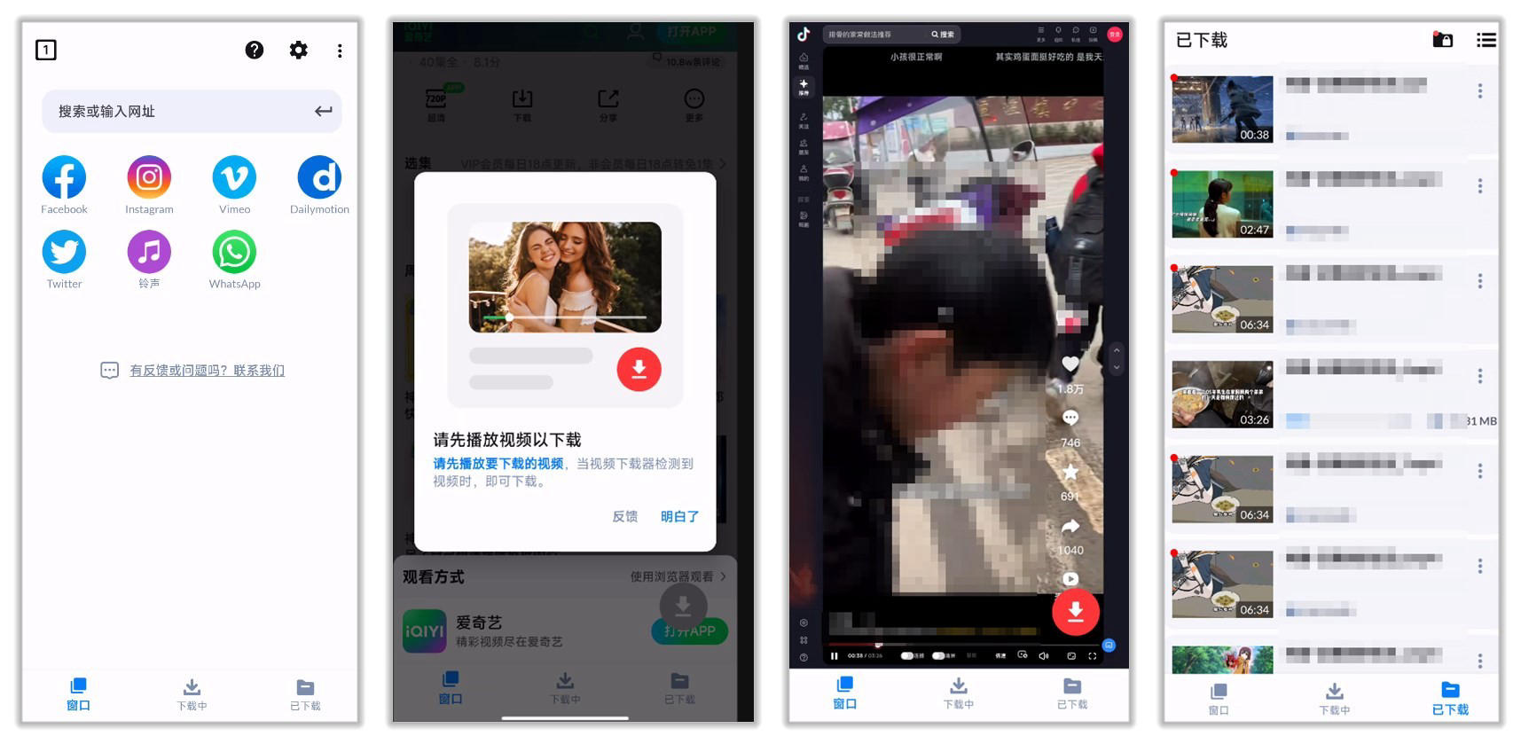 安卓视频下载器 2.3.9 免费版 自动识别并下载网页抖音/B站/快手/小红书视频，界面简洁无广告带私密空间