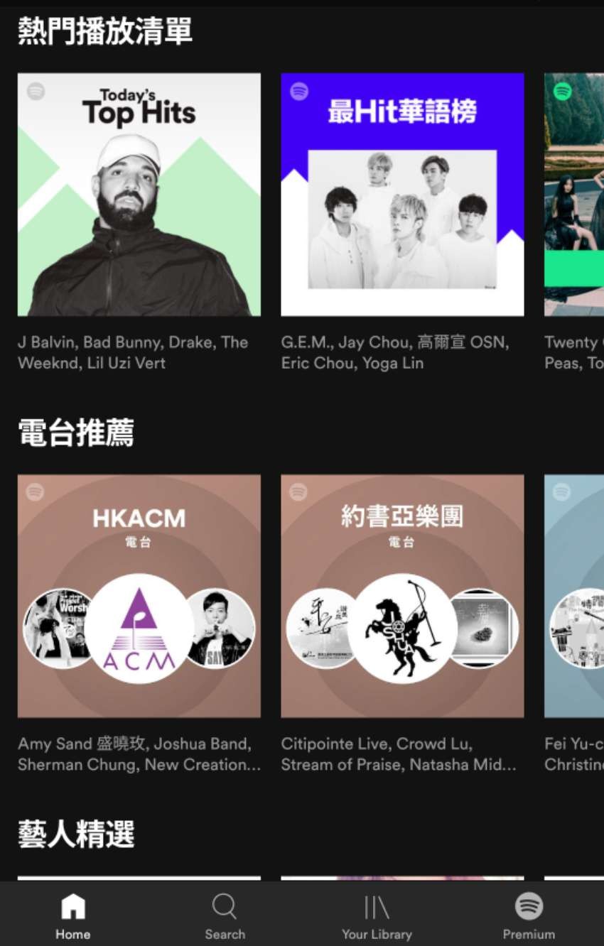 Spotify声破天 v9.0.44 最新版 全球音乐专辑 无视版权，全部免费下载