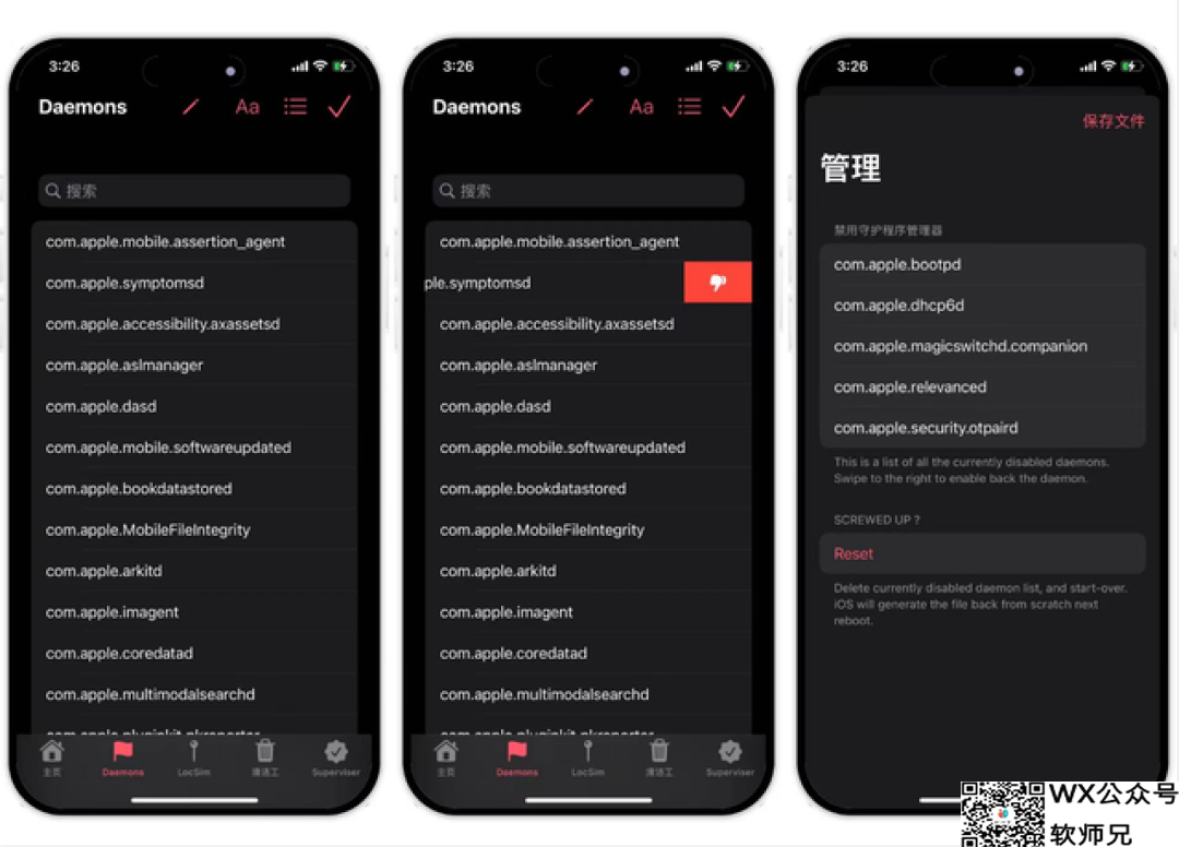 iOS 巨魔神器，Geranium 天竺葵：6大功能，个个都解决痛点