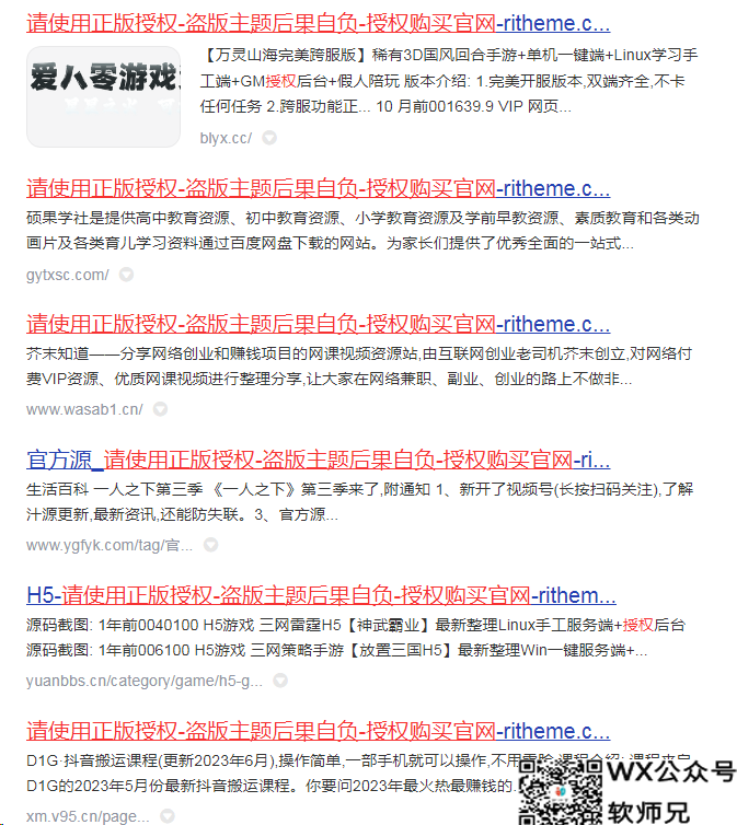 wordpress ripro主题 防止篡改网站标题 通过禁止修改 wp_options 表中的 blogname 字段实现唯一能解决的方法