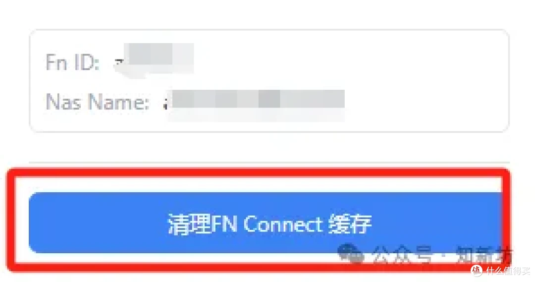 飞牛NAS浏览器插件发布：终于无公网也能直接访问Docker服务了！