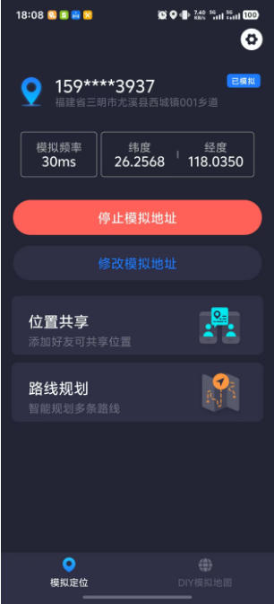 安卓手机闪电定位 支持钉ding打卡，可模拟任意位置，无限使用