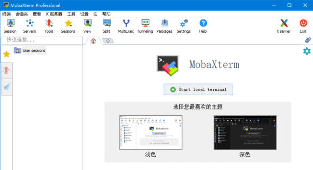 MobaXterm(远程终极工具箱) v25.2 Build 5296 绿色版