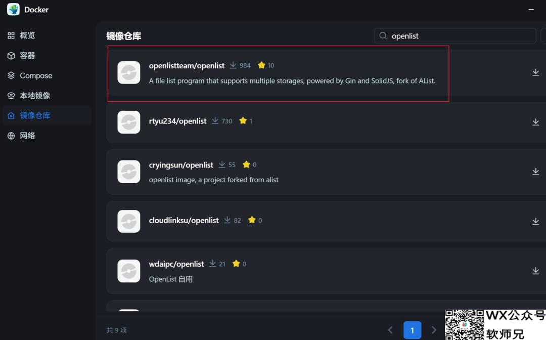 Alist已死，咱们来用Openlist吧