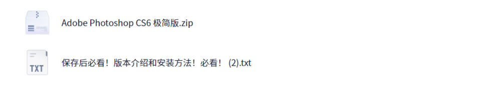 只有70M PhotoShop CS6 极简版 P图必备软件