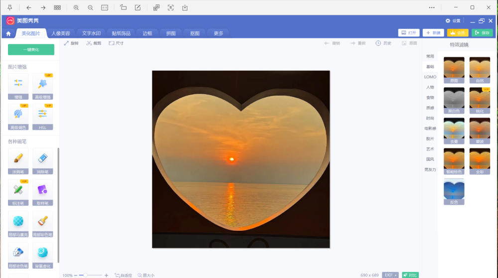 美图秀秀6.4.0.2 vip功能全部免费使用，可使用批处理功能！