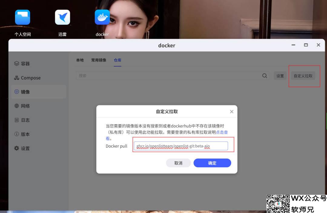 Alist已死，咱们来用Openlist吧