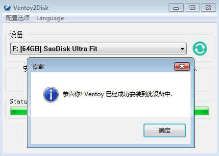 U盘制作Ventoy启动盘教程/方法 启动ISO进入PE/引导系统安装镜像
