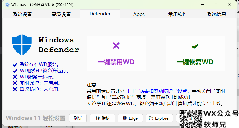 不到1MB的神器，让你的Win11焕然一新！