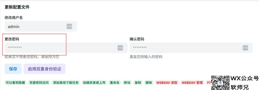 Alist已死，咱们来用Openlist吧