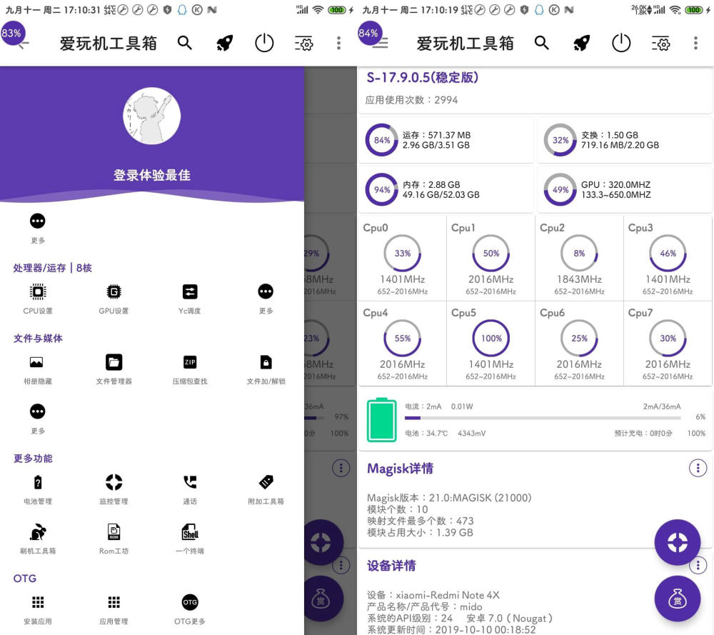 爱玩机工具箱VS22.0.98解锁全新玩机体验 内置Magisk安装器