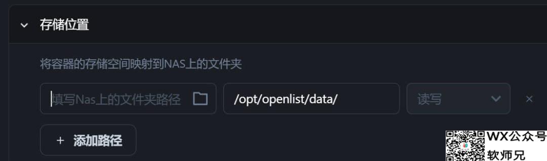 Alist已死，咱们来用Openlist吧
