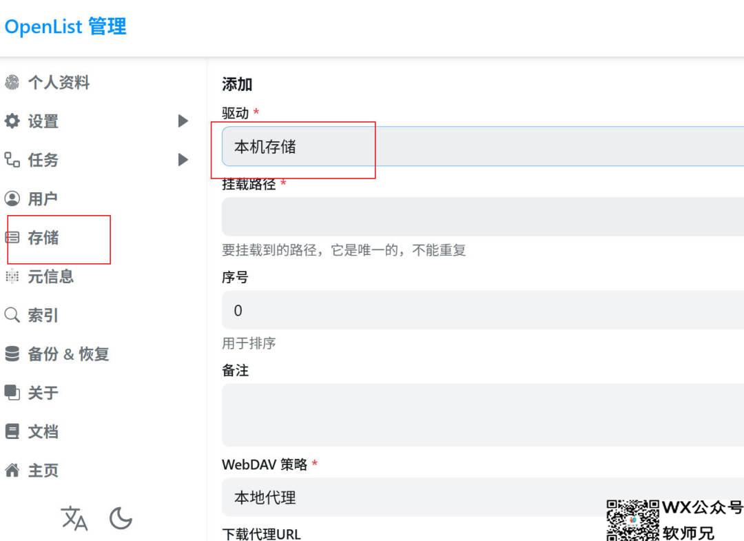 Alist已死，咱们来用Openlist吧