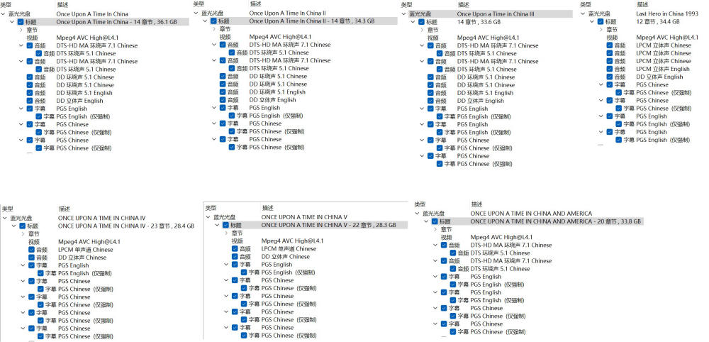 黄飞鸿系列七部合集【蓝光原盘REMUX】【次世代环绕声国粤双音规】内封简繁字幕 [224.5G]