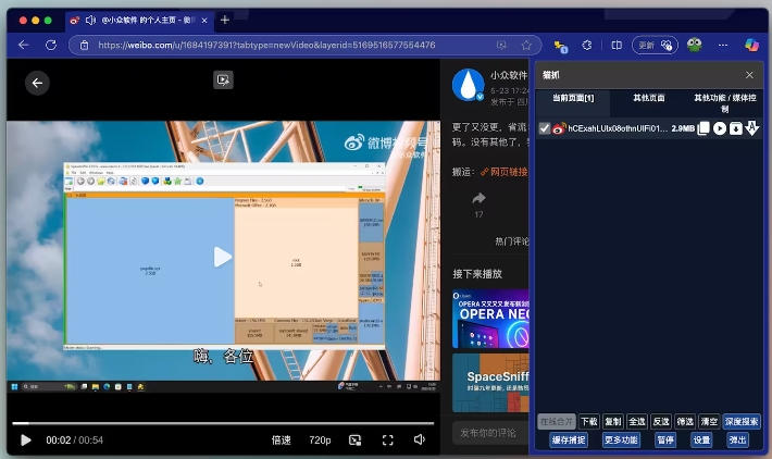 猫抓（Cat Catch） v2.6.2 M3U8 资源嗅探解析下载合并工具 浏览器插件
