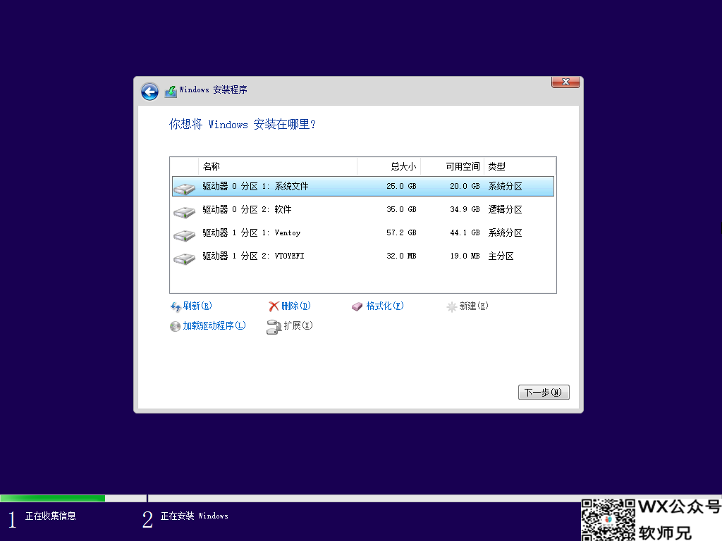 U盘制作Ventoy启动盘教程/方法 启动ISO进入PE/引导系统安装镜像