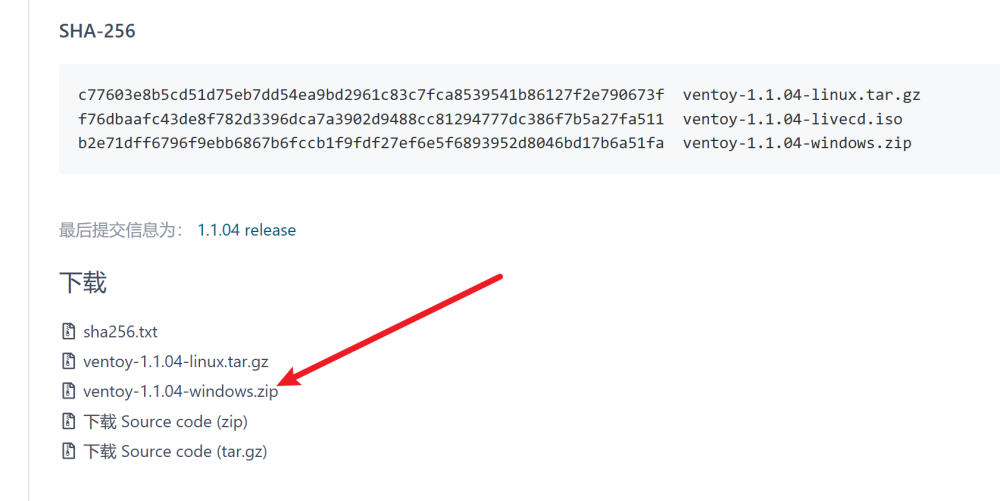使用 ventoy 制作万能启动 U 盘