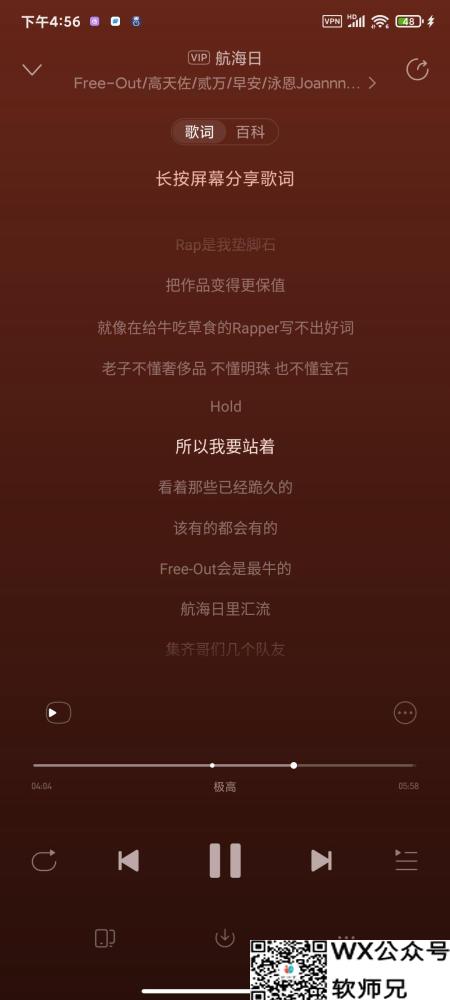 网易云 v9.0.4  会员版  93.4MB 免费畅听网易云登录即会员