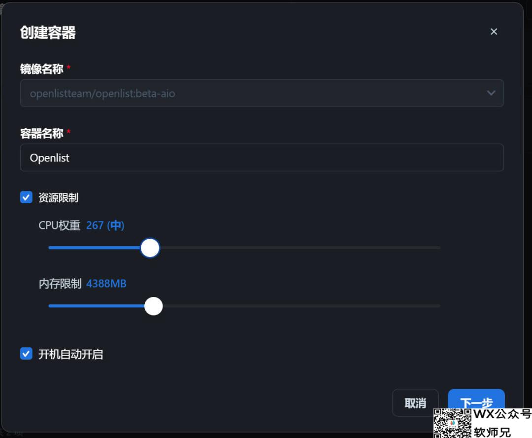 Alist已死，咱们来用Openlist吧