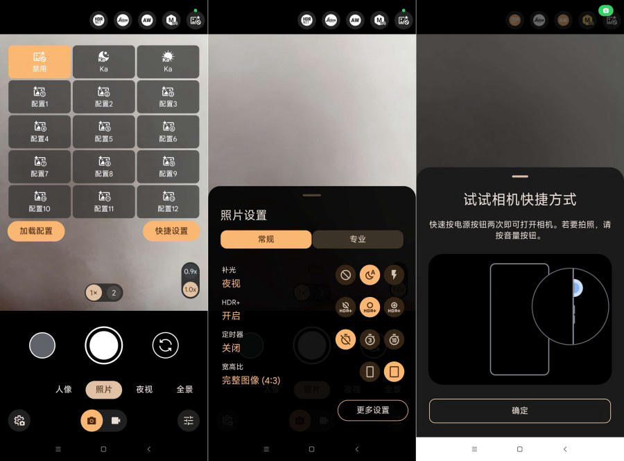 谷歌相机V9.1通用版 解锁拍照新体验