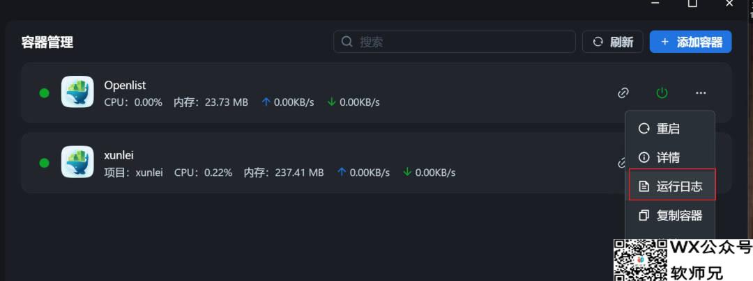 Alist已死，咱们来用Openlist吧