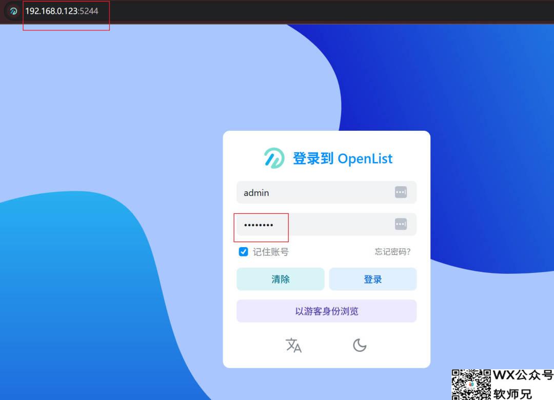 Alist已死，咱们来用Openlist吧
