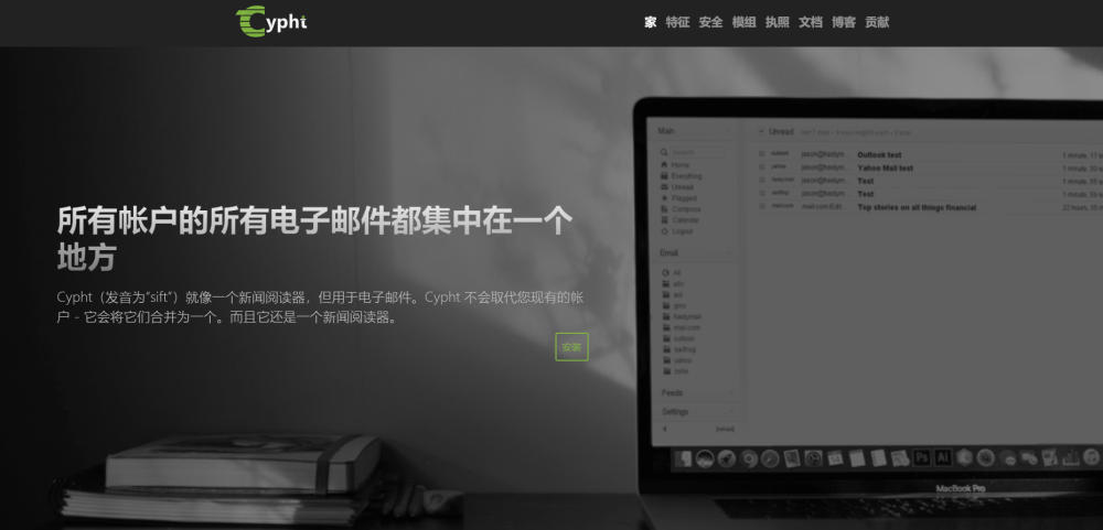 docker自建cypht web邮箱客户端 所有邮件集中归档