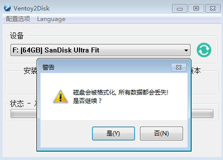 U盘制作Ventoy启动盘教程/方法 启动ISO进入PE/引导系统安装镜像