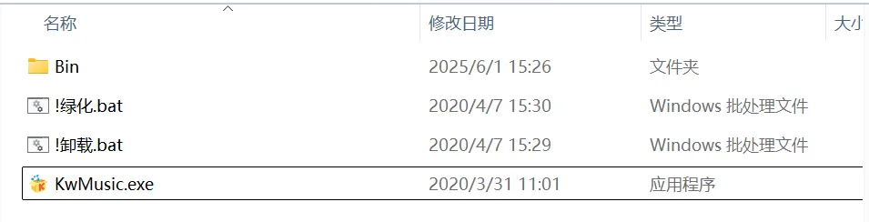 史上最强 – 酷我音乐无损下载不用登录已破永久V1P，请低调使用三端已备齐
