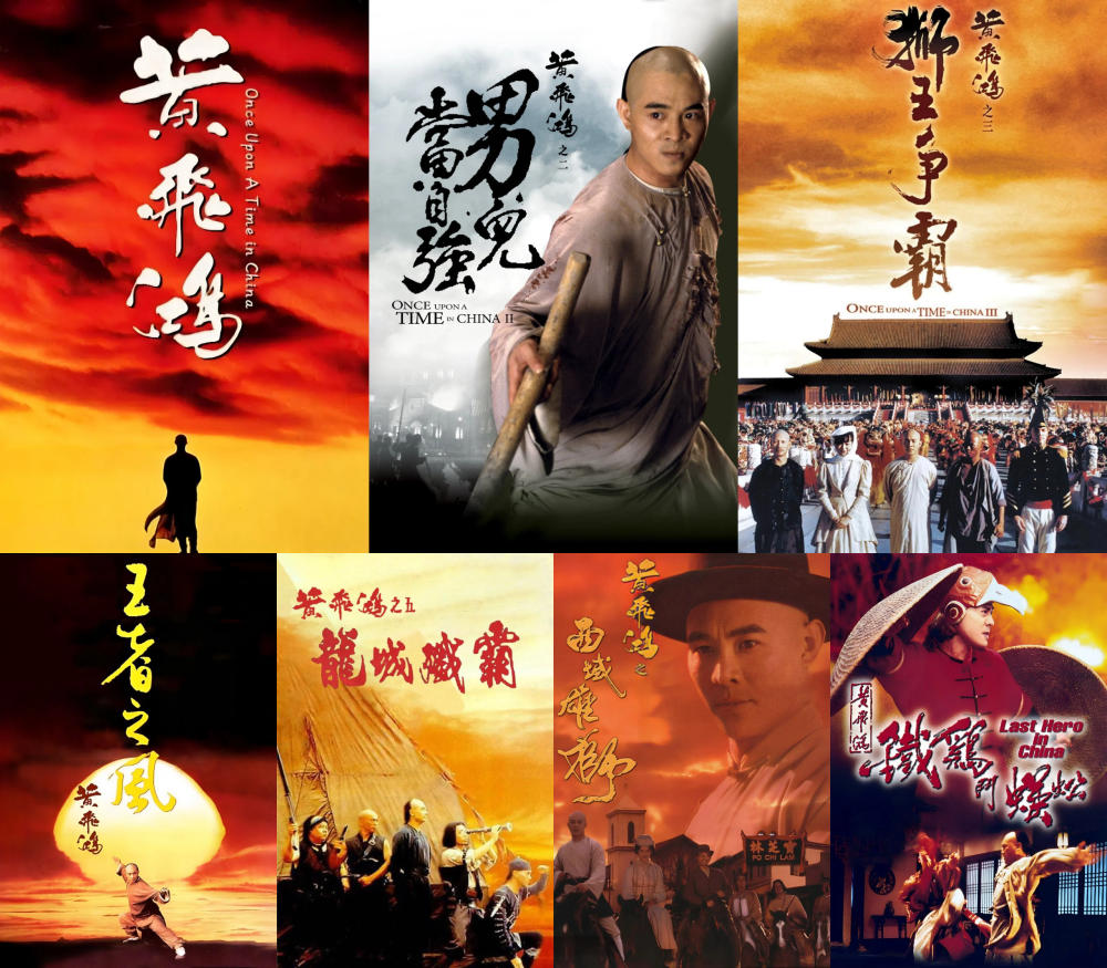 黄飞鸿系列七部合集【蓝光原盘REMUX】【次世代环绕声国粤双音规】内封简繁字幕[224.5G]