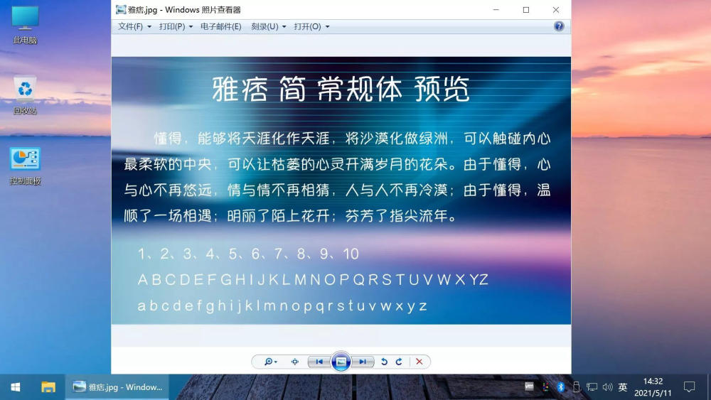 Win10 v22H2 19045 5737 不忘初心游戏优化精简版系统