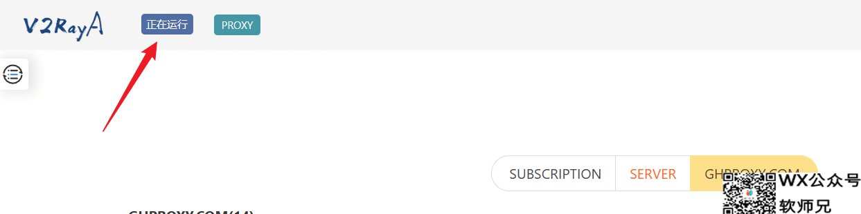 Dokcer 安装 v2rayA客户端实现代理上网