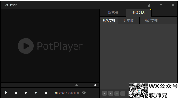 最强播放器 PotPlayer v1.7.22569.0 / 1.7.22575 去广告精简绿色版